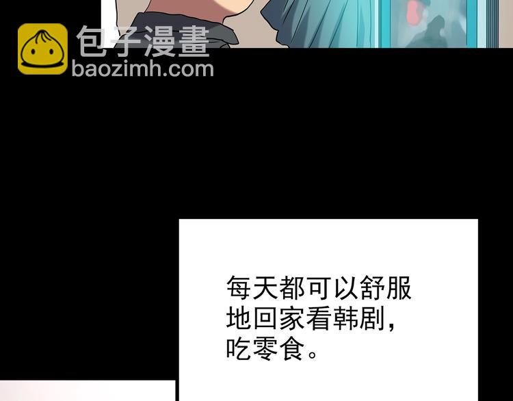 🍸怪奇实录 第186话  小编的诡异事件 第38页