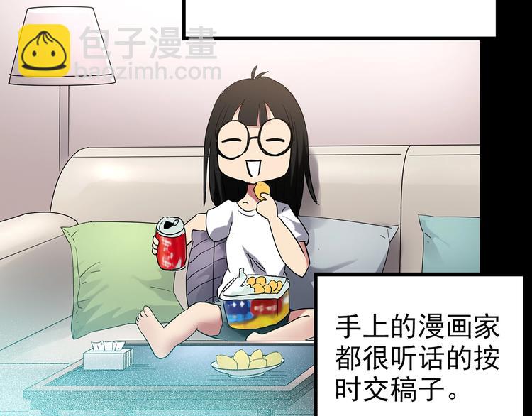 🍸怪奇实录 第186话  小编的诡异事件 第39页