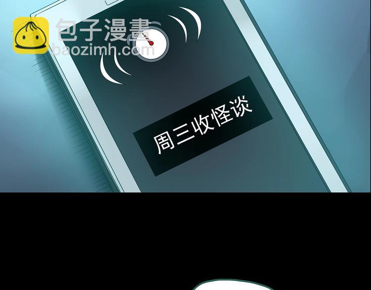 🍸怪奇实录 第186话  小编的诡异事件 第42页