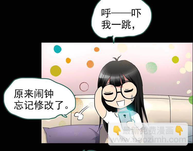 🍸怪奇实录 第186话  小编的诡异事件 第43页