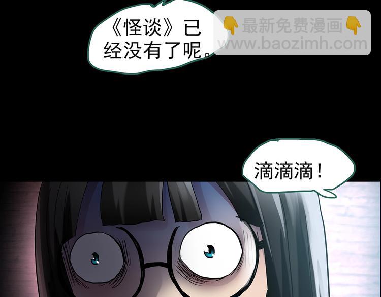 🍸怪奇实录 第186话  小编的诡异事件 第44页