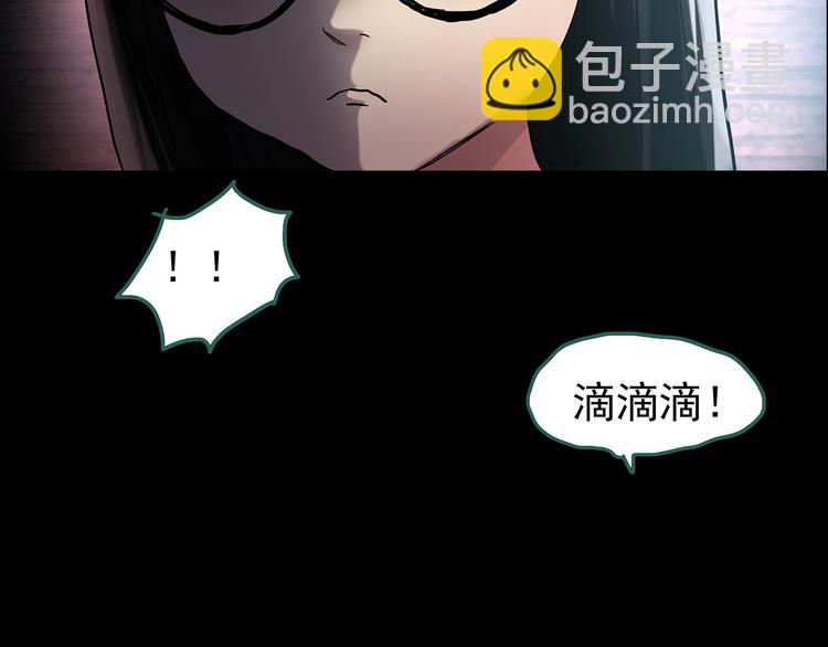 🍸怪奇实录 第186话  小编的诡异事件 第45页