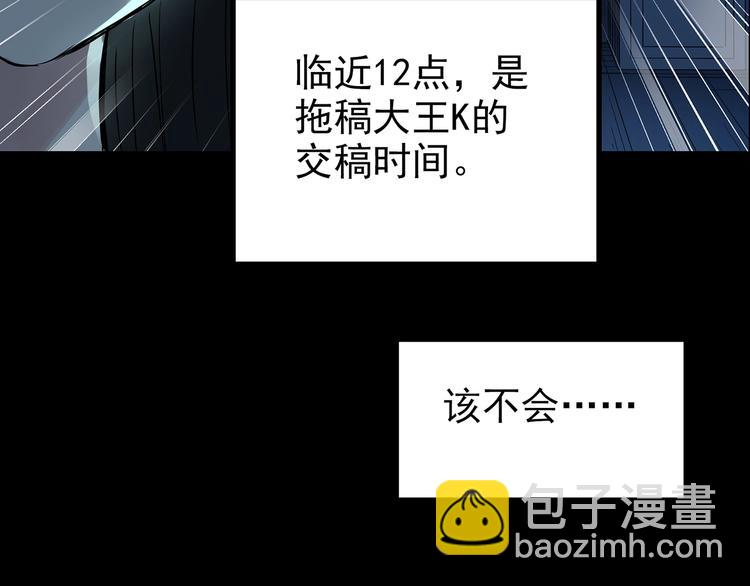 🍸怪奇实录 第186话  小编的诡异事件 第47页