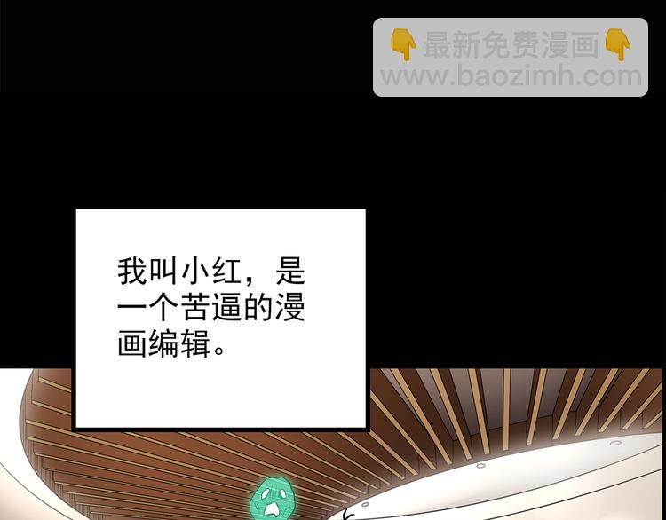 🍸怪奇实录 第186话  小编的诡异事件 第5页