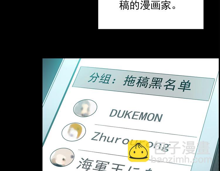 🍸怪奇实录 第186话  小编的诡异事件 第7页