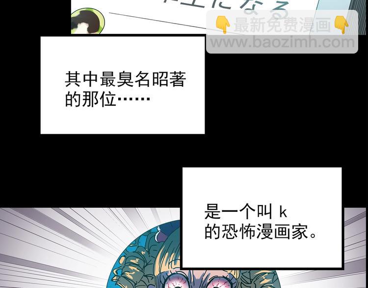 🍸怪奇实录 第186话  小编的诡异事件 第8页
