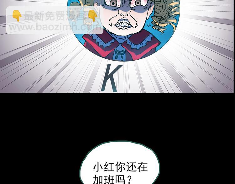 🍸怪奇实录 第186话  小编的诡异事件 第9页