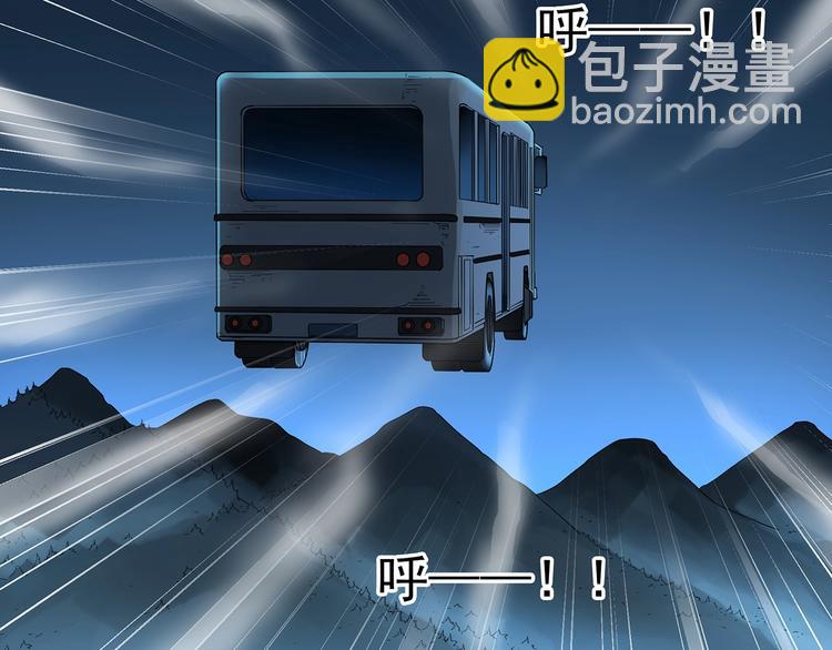 🍸怪奇实录 第188话 午夜列车 下 第10页