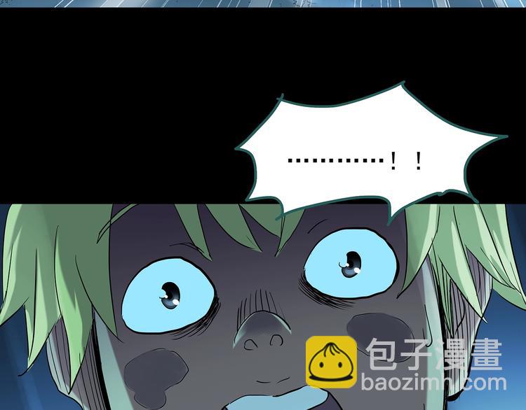 🍸怪奇实录 第188话 午夜列车 下 第11页