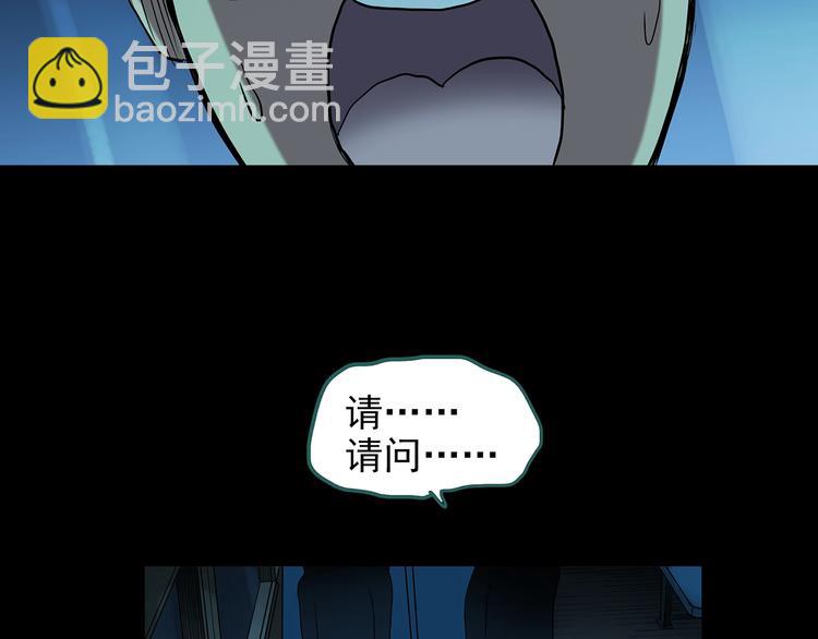 🍸怪奇实录 第188话 午夜列车 下 第12页