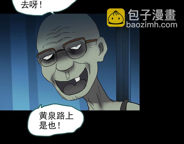 🍸怪奇实录 第188话 午夜列车 下 第14页