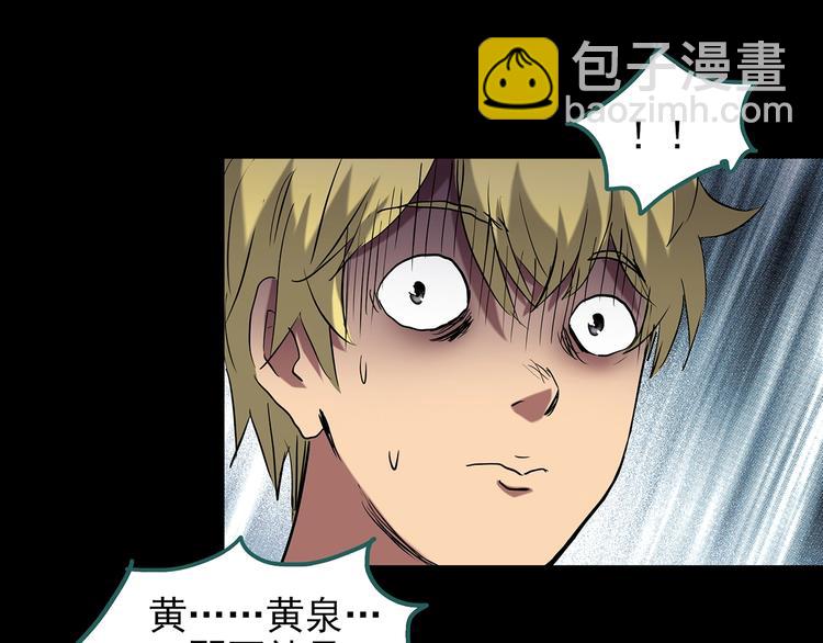 🍸怪奇实录 第188话 午夜列车 下 第15页