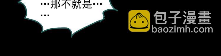 🍸怪奇实录 第188话 午夜列车 下 第16页