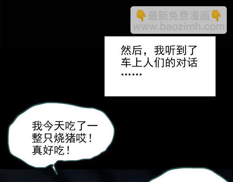 🍸怪奇实录 第188话 午夜列车 下 第17页