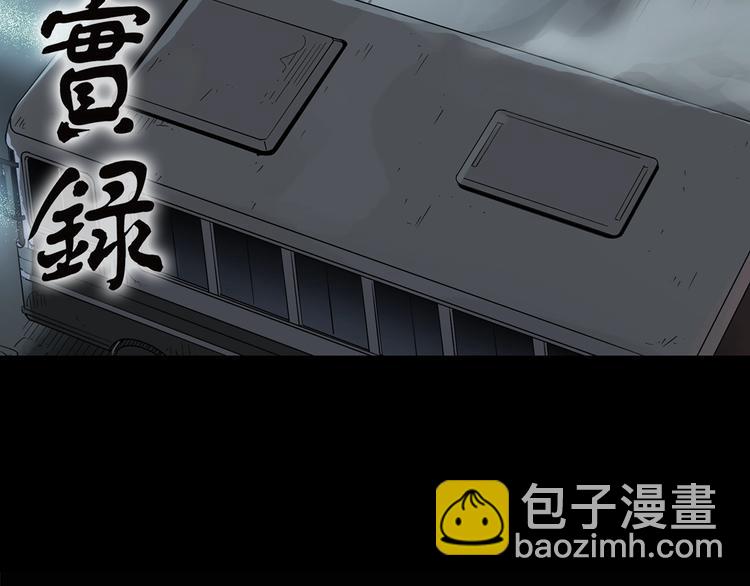 🍸怪奇实录 第188话 午夜列车 下 第2页
