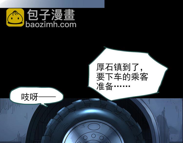 🍸怪奇实录 第188话 午夜列车 下 第21页