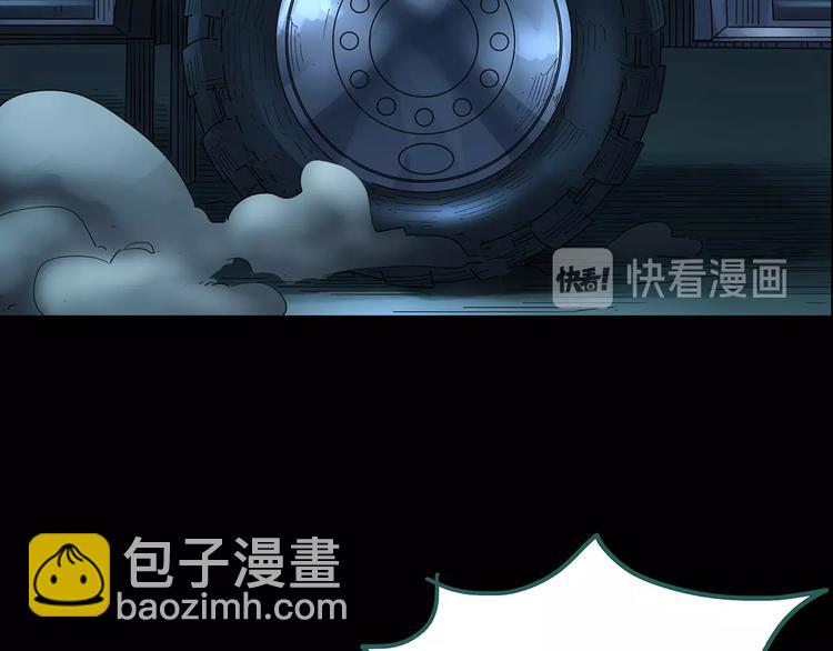 🍸怪奇实录 第188话 午夜列车 下 第22页