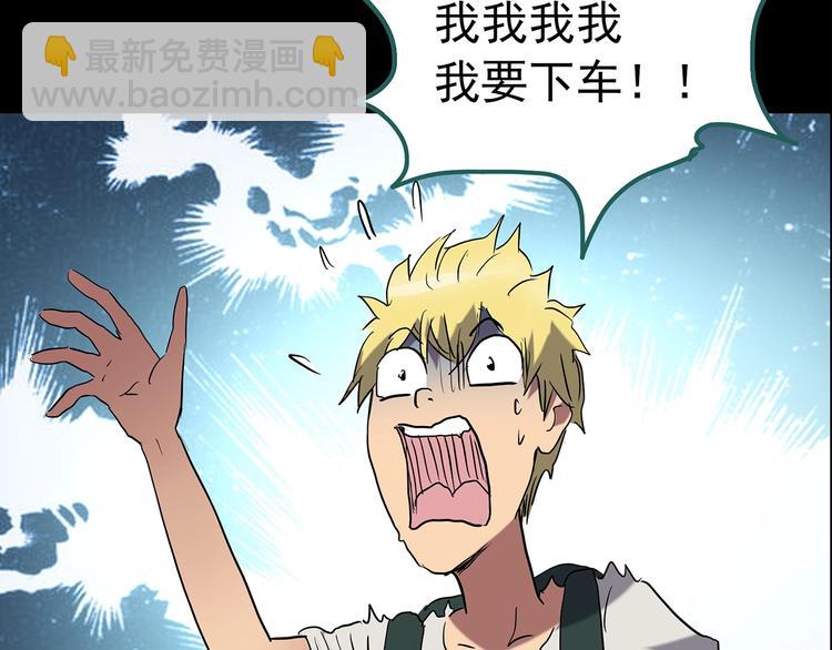 🍸怪奇实录 第188话 午夜列车 下 第23页