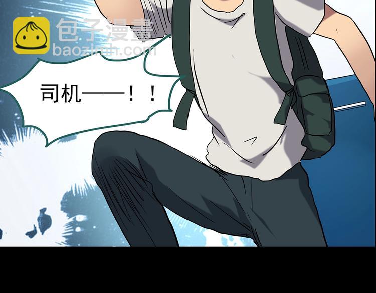🍸怪奇实录 第188话 午夜列车 下 第24页