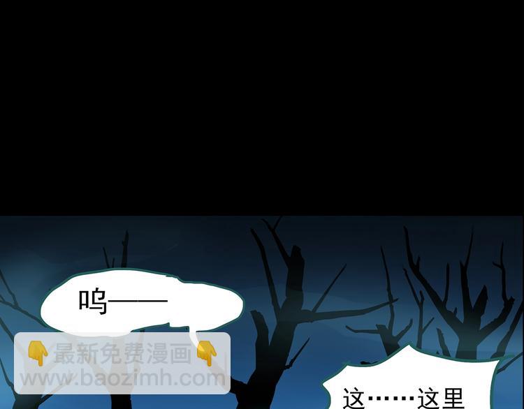 🍸怪奇实录 第188话 午夜列车 下 第25页