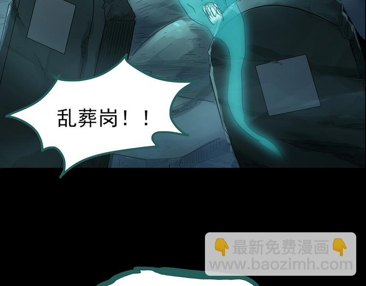 🍸怪奇实录 第188话 午夜列车 下 第27页