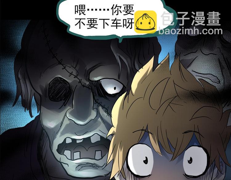 🍸怪奇实录 第188话 午夜列车 下 第28页