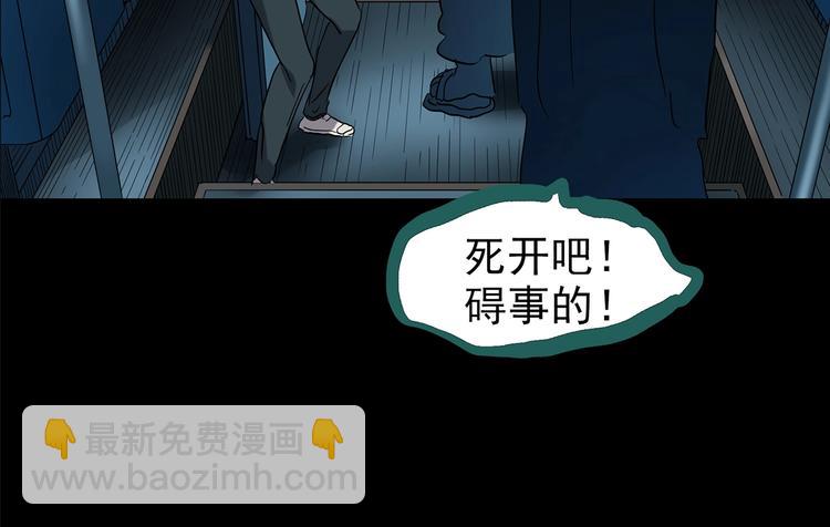 🍸怪奇实录 第188话 午夜列车 下 第31页