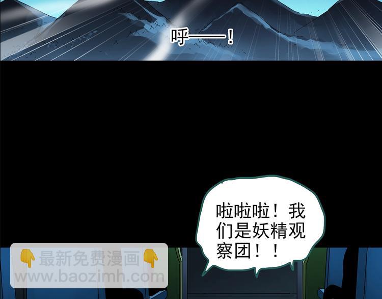 🍸怪奇实录 第188话 午夜列车 下 第35页