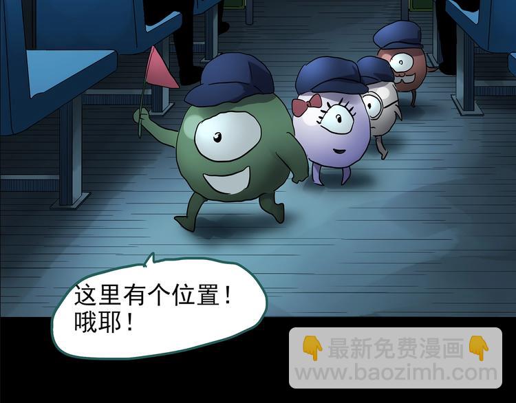 🍸怪奇实录 第188话 午夜列车 下 第36页