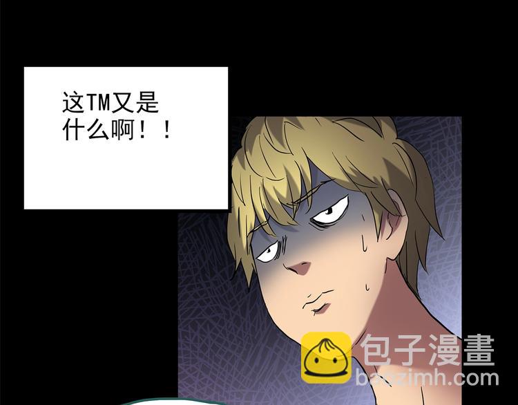 🍸怪奇实录 第188话 午夜列车 下 第37页