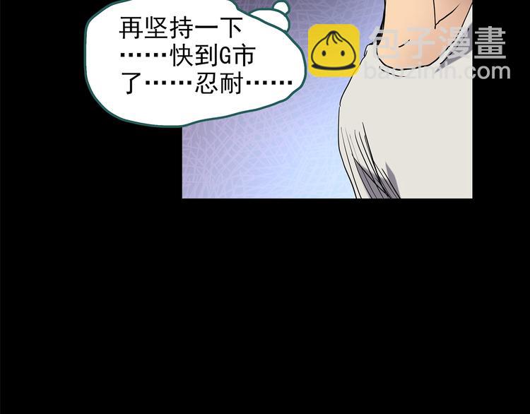 🍸怪奇实录 第188话 午夜列车 下 第38页