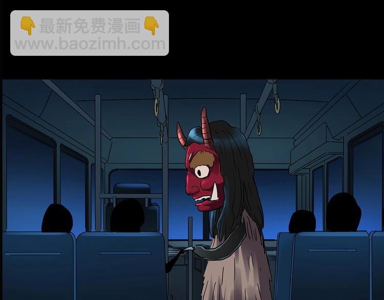 🍸怪奇实录 第188话 午夜列车 下 第43页