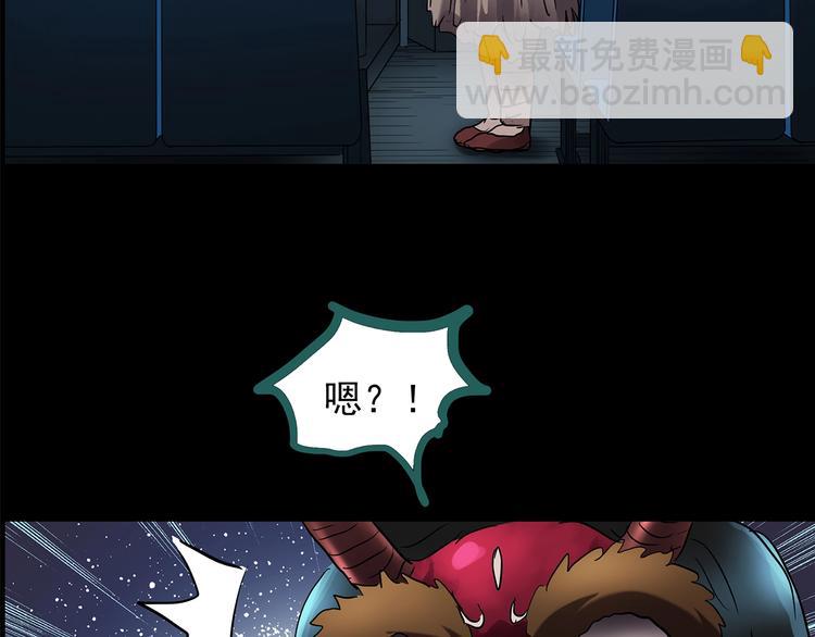 🍸怪奇实录 第188话 午夜列车 下 第44页