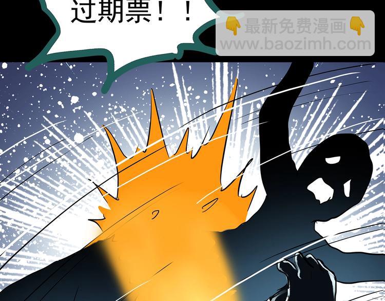 🍸怪奇实录 第188话 午夜列车 下 第46页
