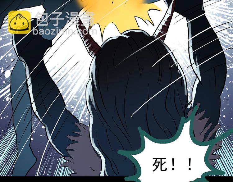 🍸怪奇实录 第188话 午夜列车 下 第47页