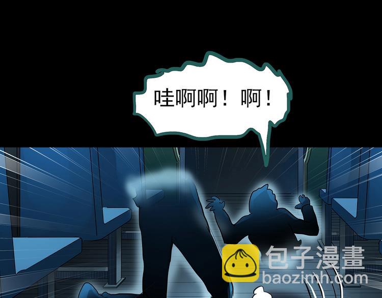 🍸怪奇实录 第188话 午夜列车 下 第49页