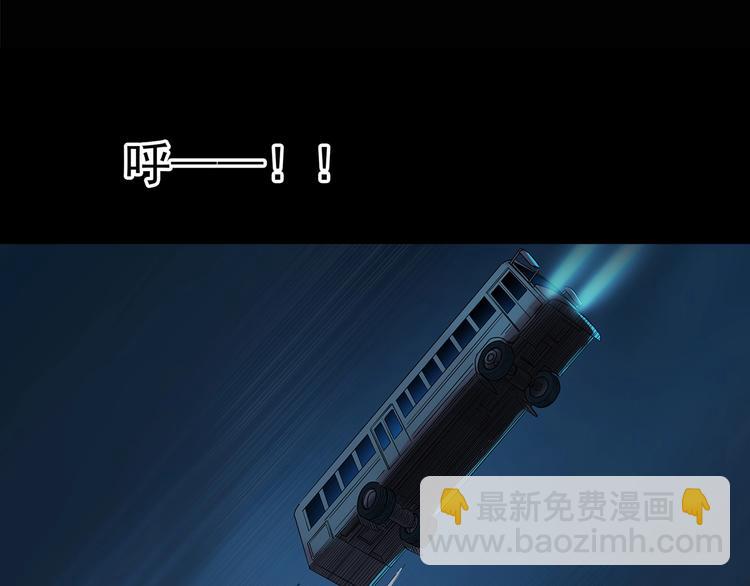 🍸怪奇实录 第188话 午夜列车 下 第5页