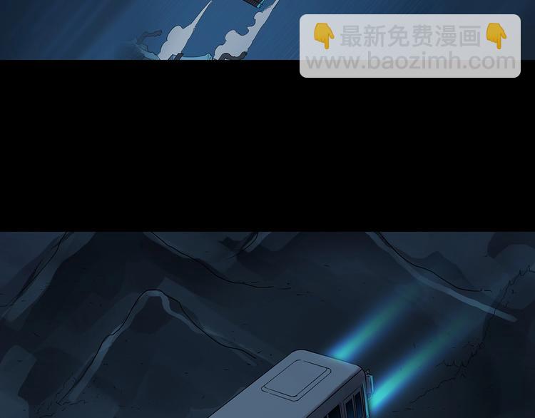 🍸怪奇实录 第188话 午夜列车 下 第6页