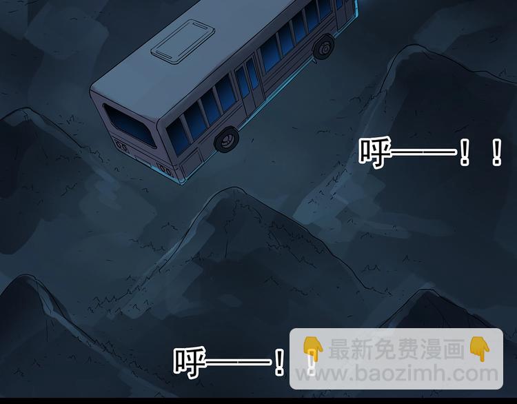 🍸怪奇实录 第188话 午夜列车 下 第7页