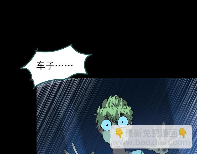 🍸怪奇实录 第188话 午夜列车 下 第8页
