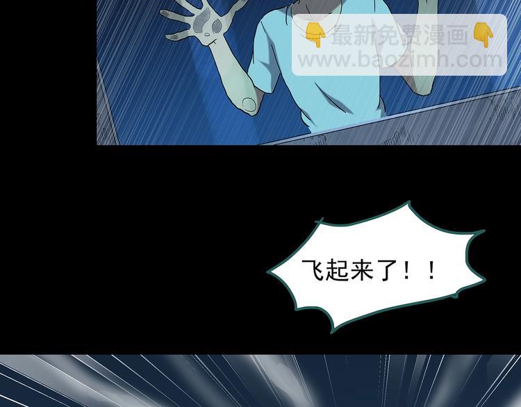 🍸怪奇实录 第188话 午夜列车 下 第9页