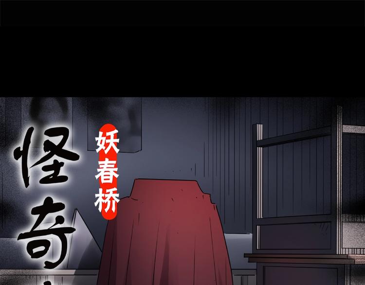 🍸怪奇实录 第190话 诡画 下 第1页