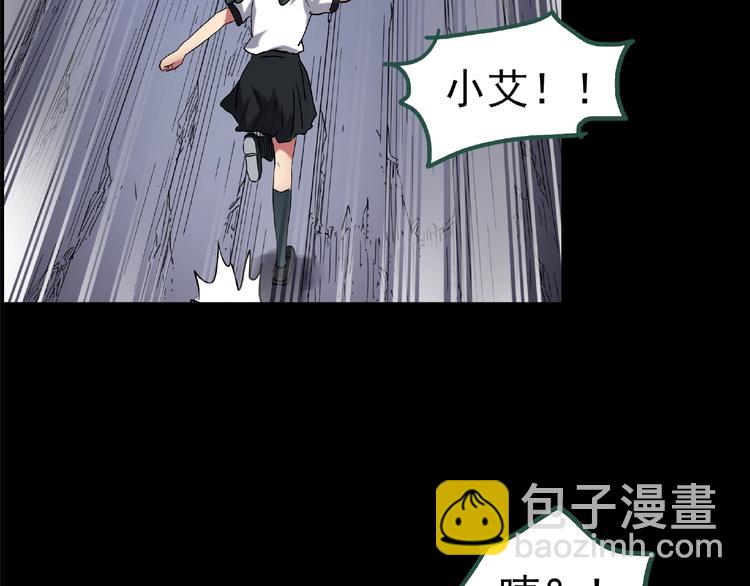 🍸怪奇实录 第190话 诡画 下 第11页