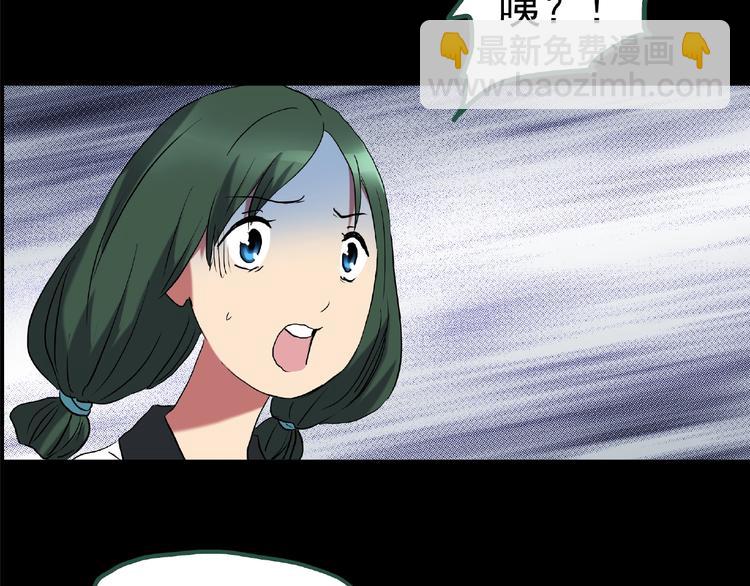 🍸怪奇实录 第190话 诡画 下 第12页