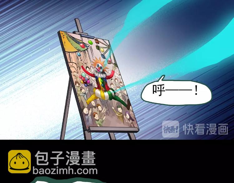 🍸怪奇实录 第190话 诡画 下 第18页
