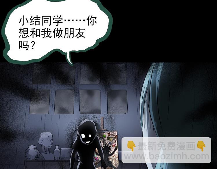 🍸怪奇实录 第190话 诡画 下 第19页