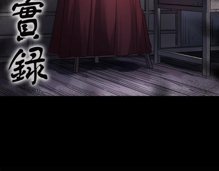 🍸怪奇实录 第190话 诡画 下 第2页