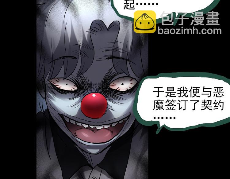 🍸怪奇实录 第190话 诡画 下 第21页