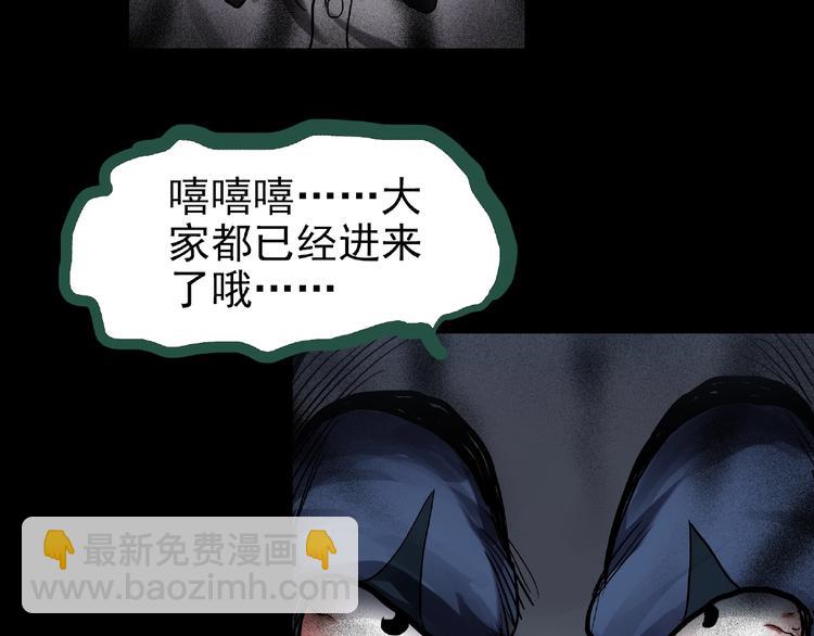 🍸怪奇实录 第190话 诡画 下 第22页