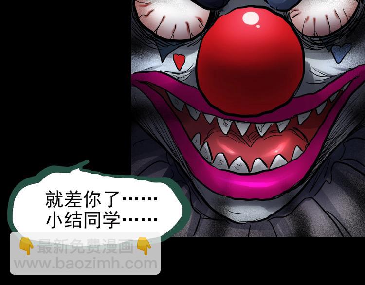🍸怪奇实录 第190话 诡画 下 第23页